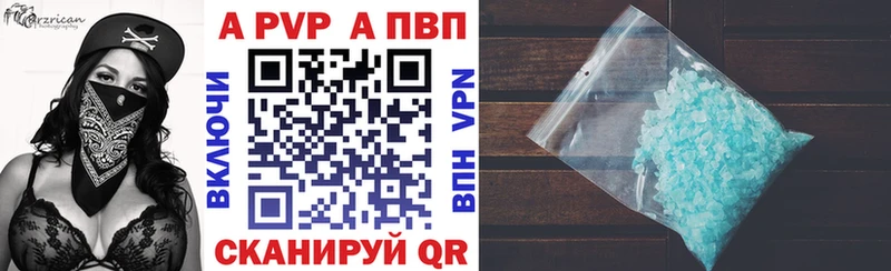 APVP крисы CK  Николаевск 