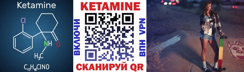 Кетамин VHQ  площадка Telegram  Николаевск 