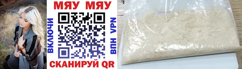 купить наркотики цена  Николаевск  Меф мяу мяу 