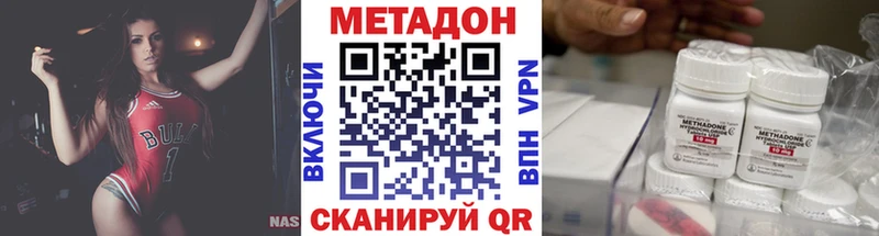 Метадон VHQ  купить закладку  Николаевск 