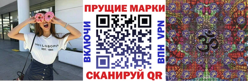 купить наркотики сайты  Николаевск  МЕГА маркетплейс  Марки NBOMe 1500мкг 